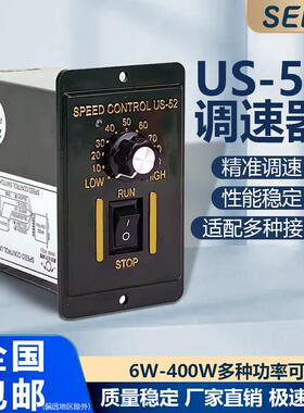 US-52交流电机调速器6W15W25W40W60W90W120W180W250W马达调速开关