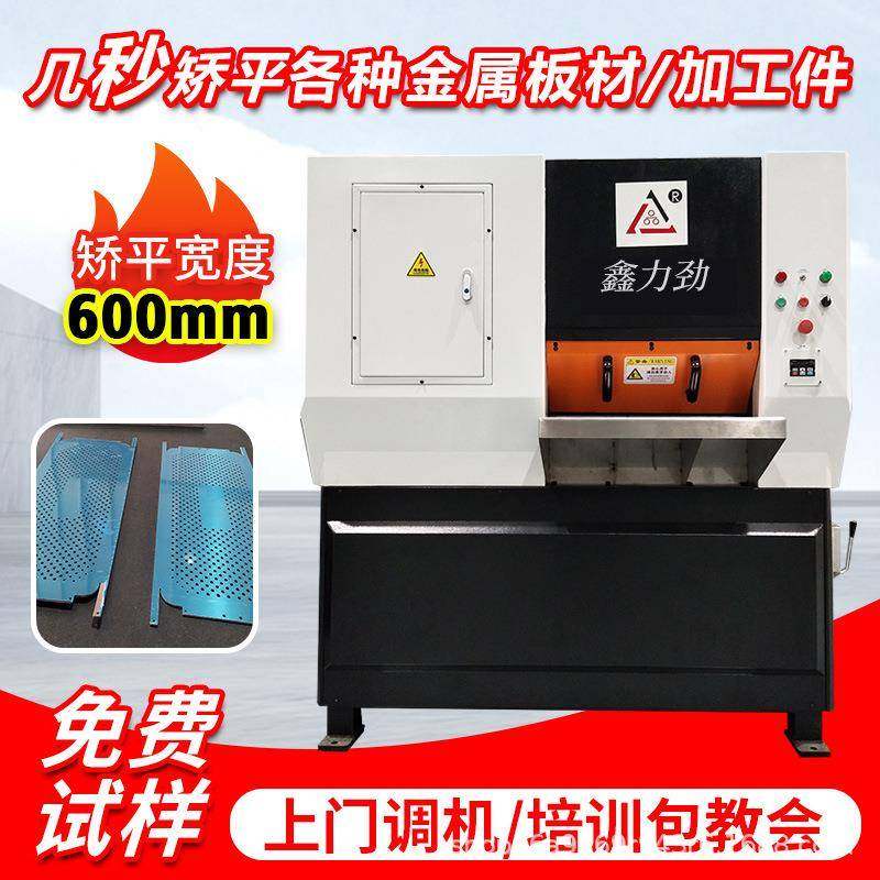 手动四重薄板精密矫平机不锈钢板校平机铝合金板整平机生产厂家,五金/工具,其他机械五金,淘宝优惠券,粉丝福利购,淘宝优惠卷