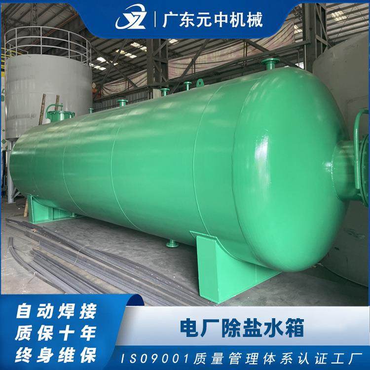 电厂除盐水箱耐腐蚀不锈钢锅炉废水除盐水罐质优价廉质保六年
