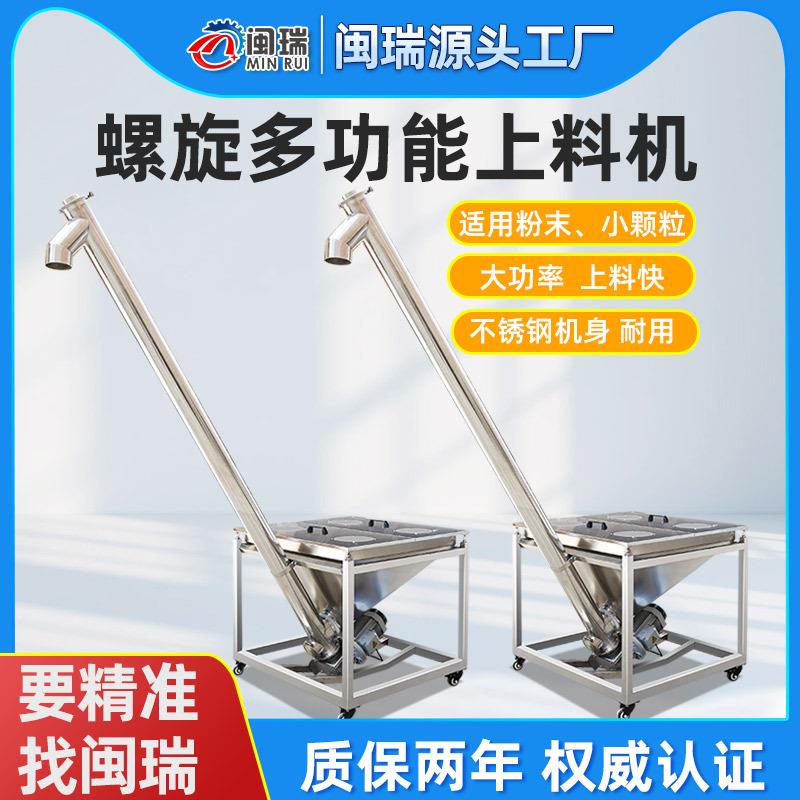 蛟龙螺旋提升机自动饲料粮食颗粒粉末不锈钢输送生物质颗粒上料机