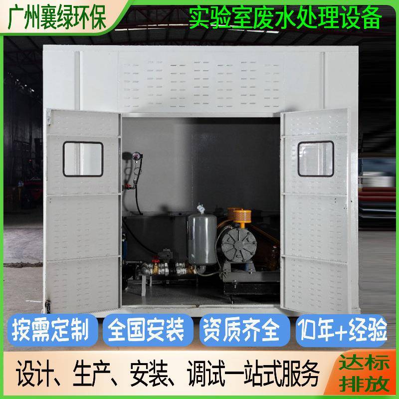 MBBR污水处理设备全自动一体化回用科院学校实验室废水处理设备