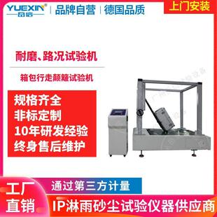 箱包行走颠簸试验机旅行箱台阶路况磨耗检测设备皮箱耐磨测试仪