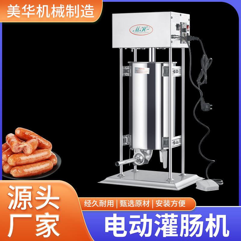 电动灌肠机货源充足质量安心安装便携量大从优货源充足