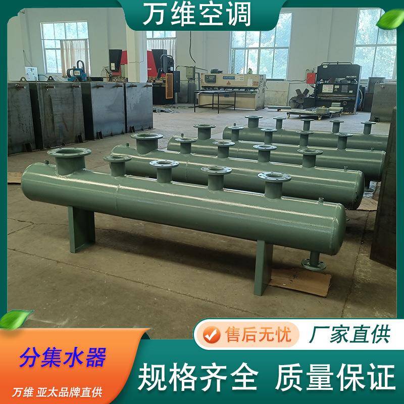 德州万维分集水器暖通系统集分水器空调机房供水设备碳钢集分水器