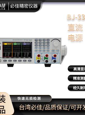 三通道可编程线性直流稳压电源MLP-332333063603Mains