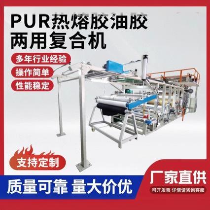 Pur热熔胶两用复合机油胶墙布墙纸复合机油胶热熔胶复合机