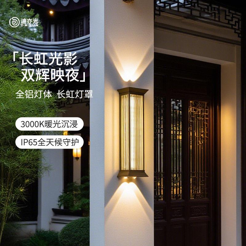 太阳能户外壁灯超亮上下长条灯简约射灯花园室外门口别墅壁灯