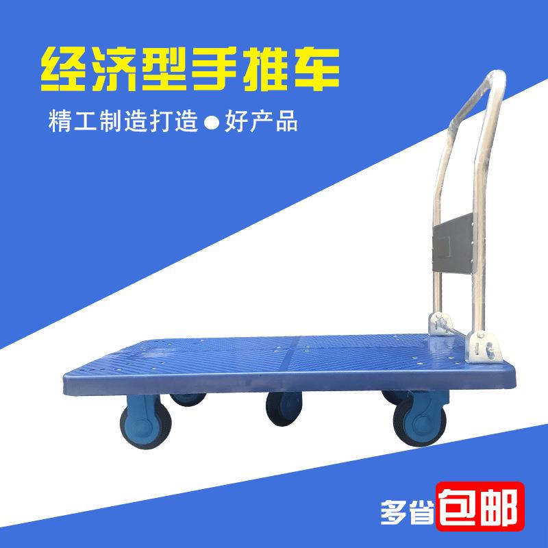 静音折叠小推车四轮工地物流手推车货物行李平板塑料推车厂家供应