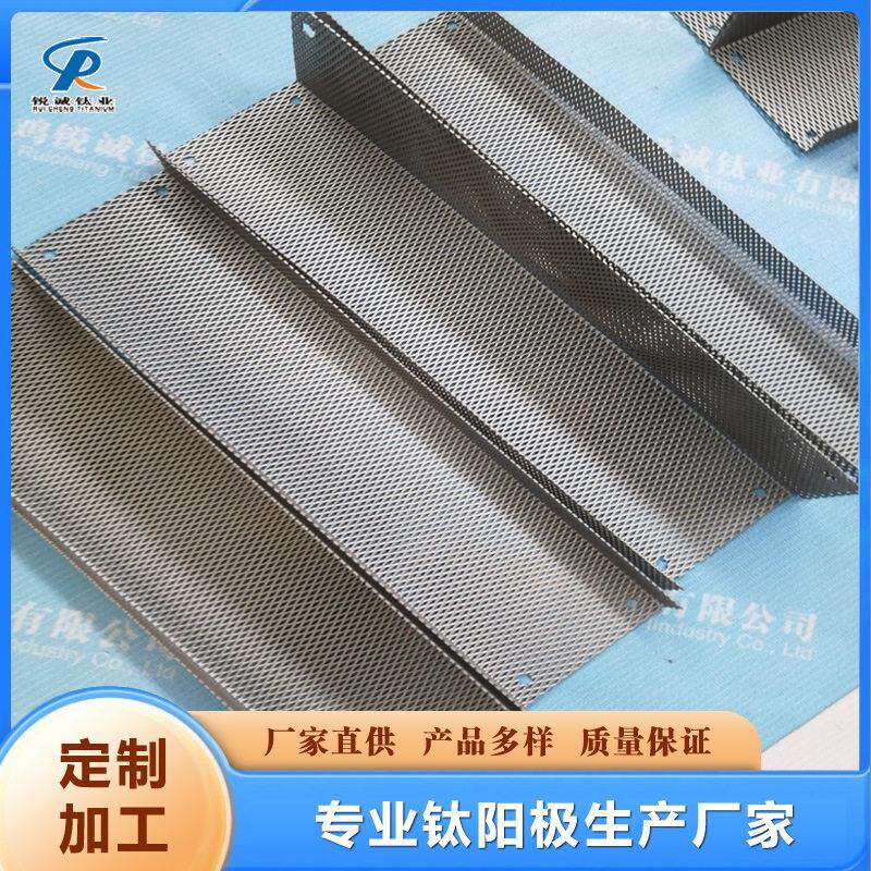 供应电镀金镀银用钛阳极网温烧结铂金涂层钛电极定制加工