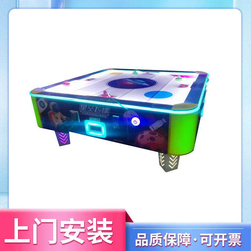 商场竞技对战游戏机电玩城设备冰球玻璃钢桌球太空曲棍球厂家