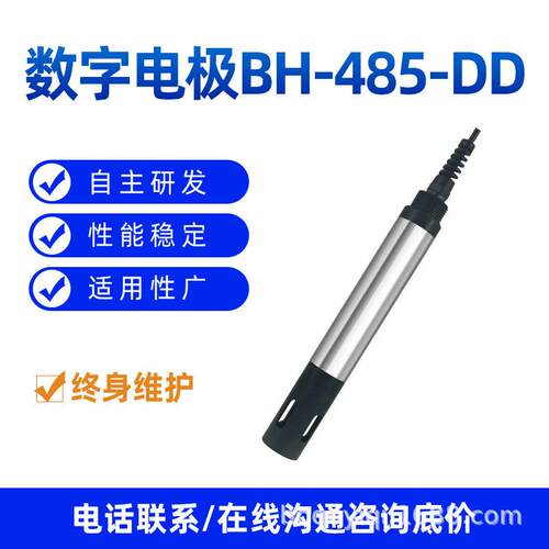 博能取在线工业导电H率EC数字石墨电极探头智传感器B-449985-DD(1