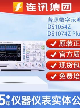RIGOL普源DS1054Z/1104Z/1074ZPlus带逻辑接多通道台式数字示波器