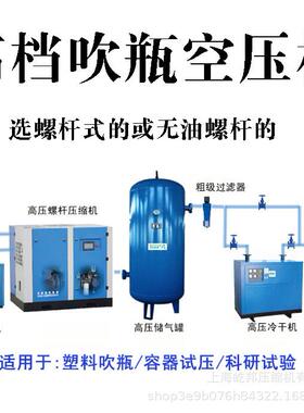 PET吹瓶空0压机缩高压30公斤40kg1.2.0空气压YB-PET吹机34增MPA压