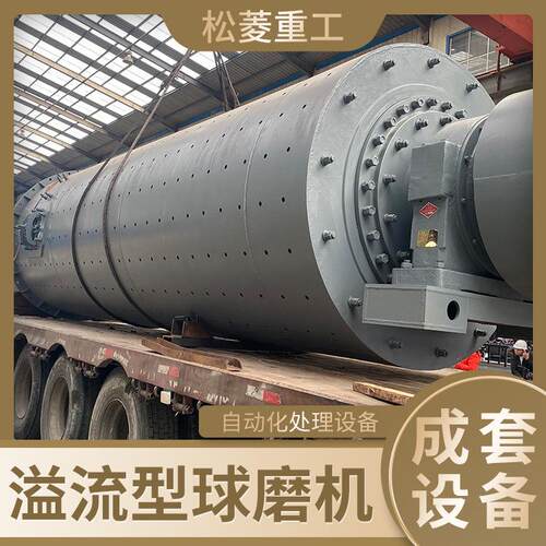 煤矸磨石破制粉注碎成套设备大浆型干湿式溢流HZM型球机全自动粉