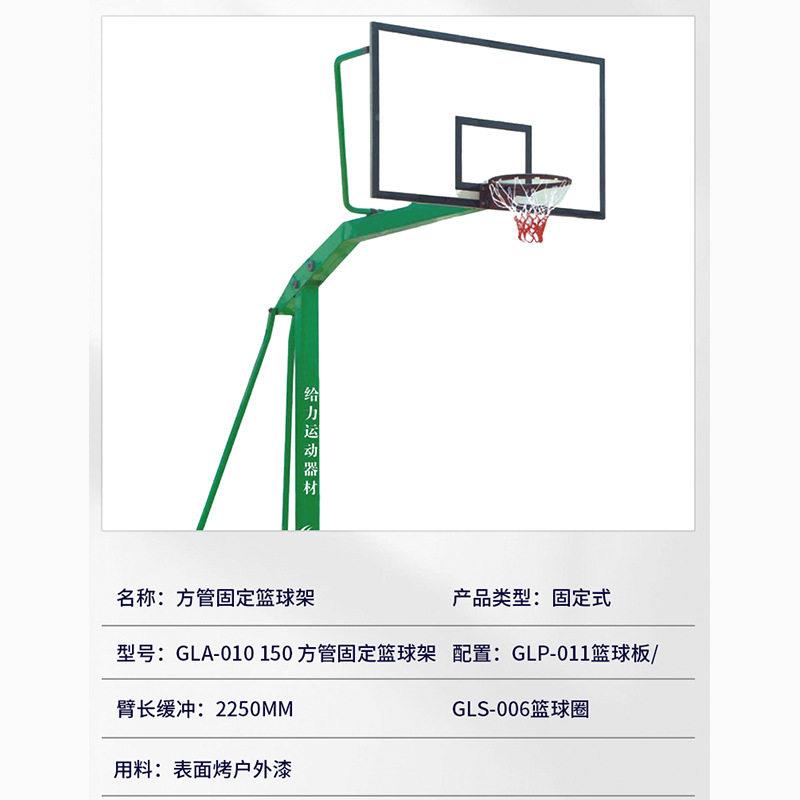 成埋标准地固定篮球架篮球运室动训练比赛户外人家用外GLA-010专