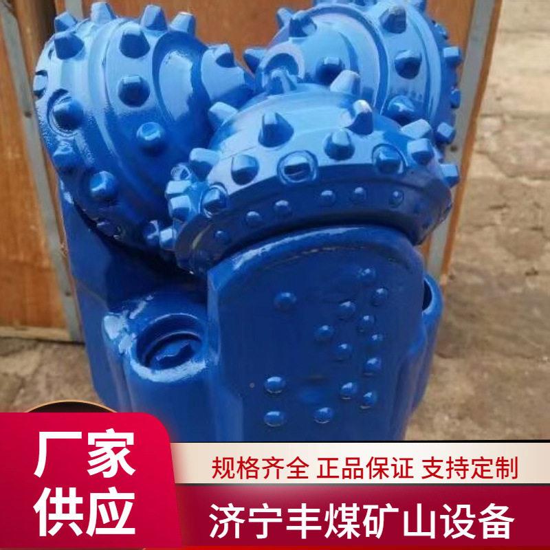 硬岩三牙用钻头质合金三牙轮钻头多轮规格23硬矿钻头