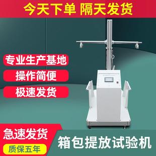 箱包提放试验机箱包手柄寿命耐久性测试机模拟箱包提放试验机现货