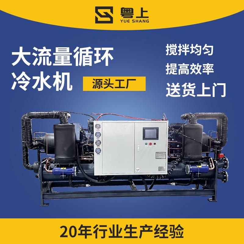 源头工厂30HP大型螺杆式冷水机工业注塑机90HP模具降温工业冷水机
