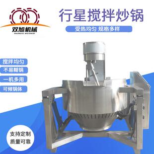 电加热馅料搅拌炒料机全自动洋葱酱行星搅拌炒锅辣椒酱搅拌炒锅