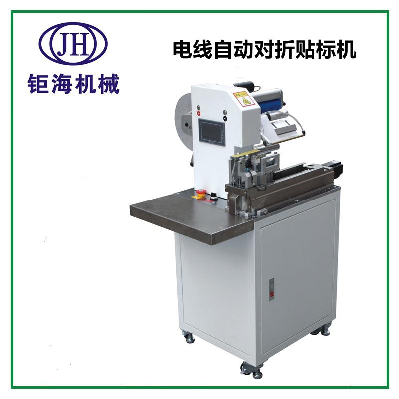 电线自动对折贴标机电线贴标机线束自动贴标机线材对折贴标签机
