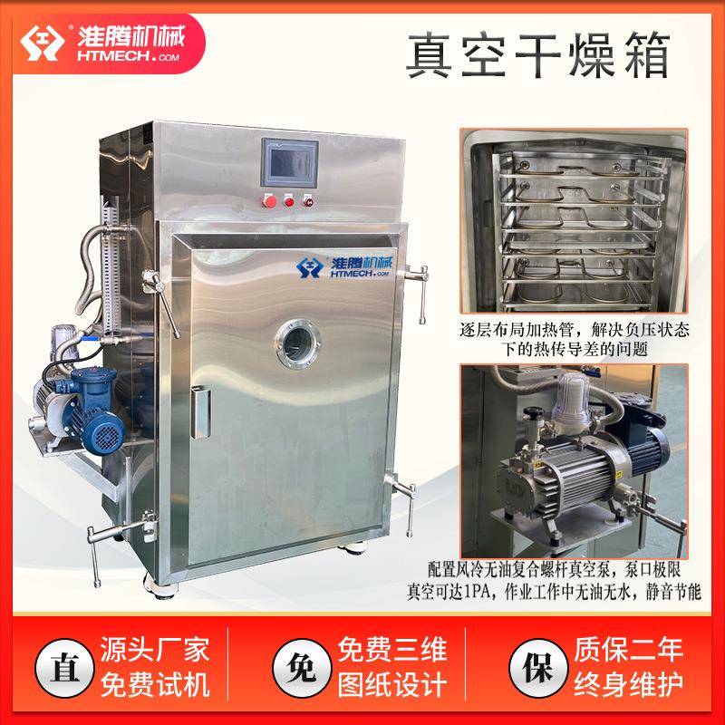 电加热真空烘箱无油无水型真空干燥机多层加热管布局型负压烘箱