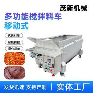 酱料周转车豆瓣酱甜面酱自动搅拌料车 机械小型搅拌料车移动式