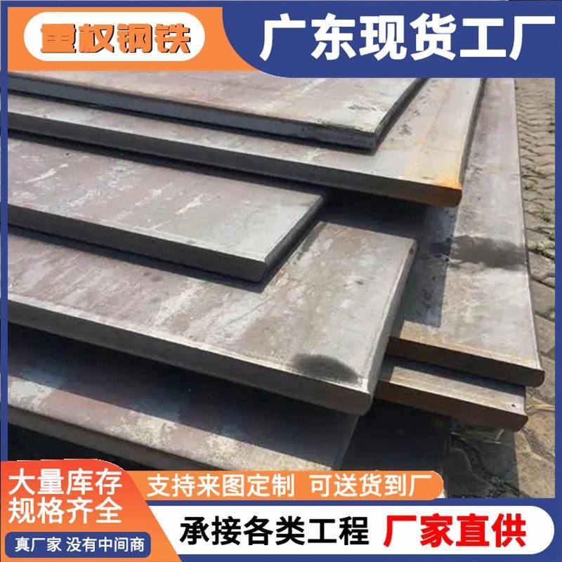 现货Q235B钢板中厚板10-30mm耐候镀锌钢板切割冲孔折弯普中板
