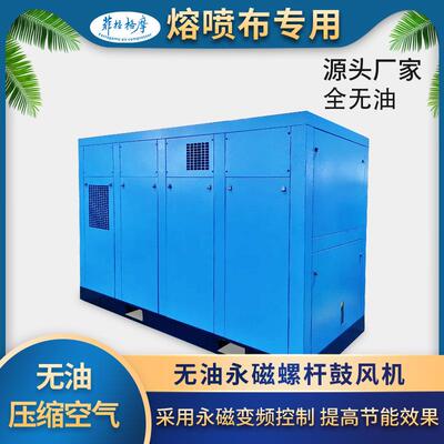 低压螺杆鼓风机2237557590110160kw工业级无油螺杆鼓风机