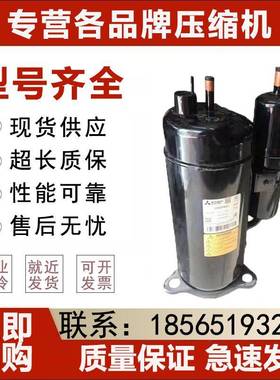 SNB172FEGMC三菱变频空调压缩机TNB306FPGMCTNB220FFEMC