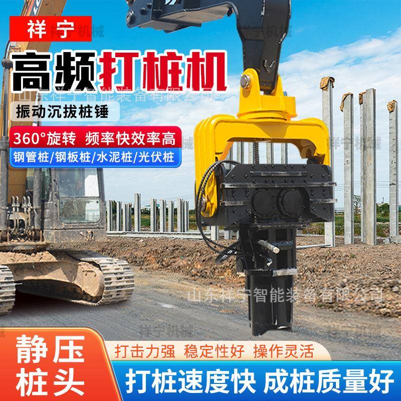 挖掘机改装液压打桩锤水泥管高频振动锤道路护栏打拔光伏压桩锤