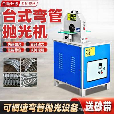 小型弯管圆管抛光机全自动不锈钢除锈方管抛光机打磨机外圆拉丝机