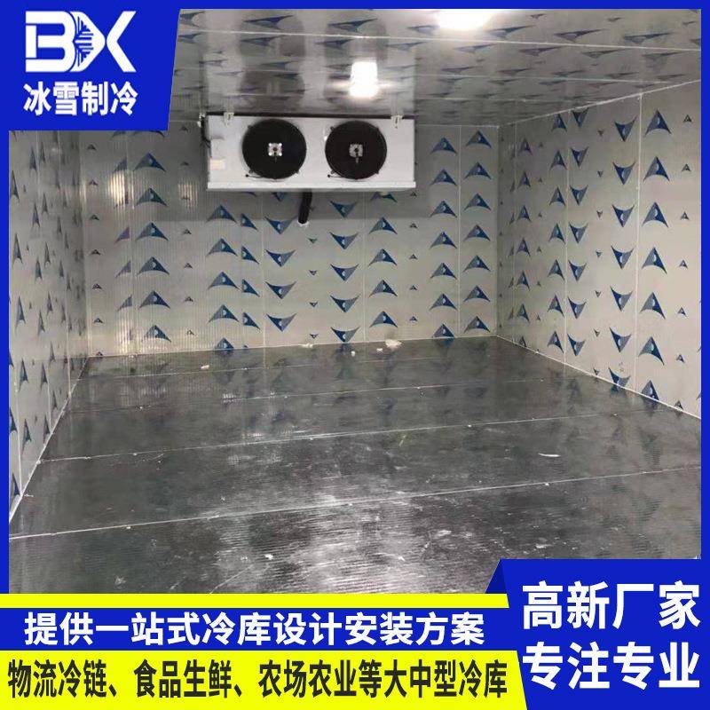 水果蔬菜保鲜冷藏库商用肉类海鲜速冻库小型冷库制冷全套设备