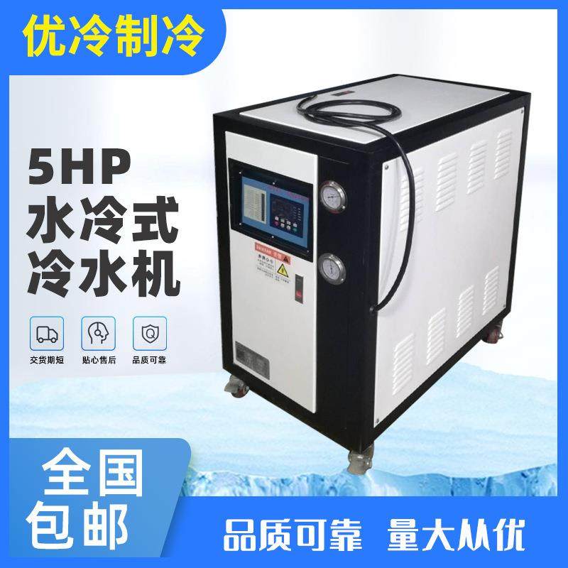高配置4P水冷式冷水机，冰水机，水循环制冷机，工业冷却设备