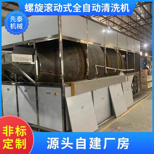 供应滚筒超声波清洗线发动机破碎后清洗不锈钢废料清洗设备
