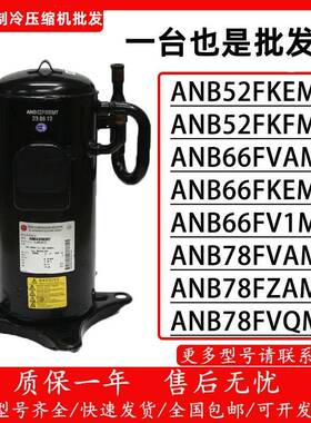 适用于三菱AN52YQAMTBE67YEKMTANB52FKEMT1ANB52FKFMT压缩机