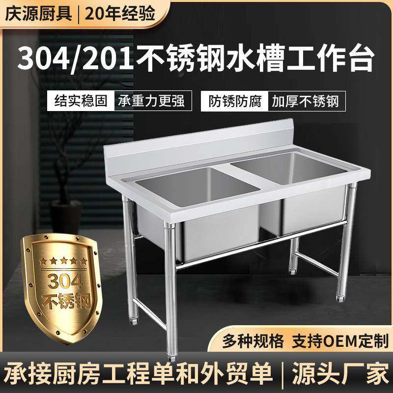 专业生产不锈钢大号洗物池304加厚材质水槽置物架家用单槽洗碗池,清洗/食品/商业设备,其他食品加工设备,淘宝优惠券,粉丝福利购,淘宝优惠卷