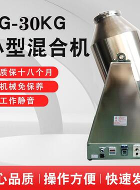 100L干粉搅拌机30KG不锈钢304拌料机可正反转可定时混料机