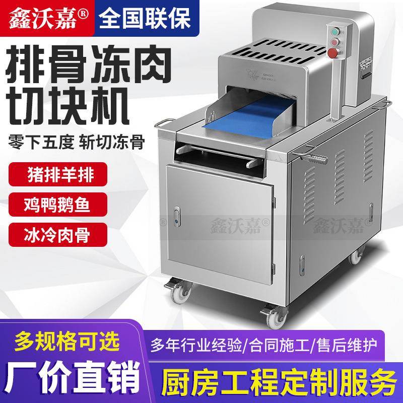 大型切骨机铡牛羊机锯冻肉猪排骨砍骨机鸡鸭鱼切块机全自动剁骨机