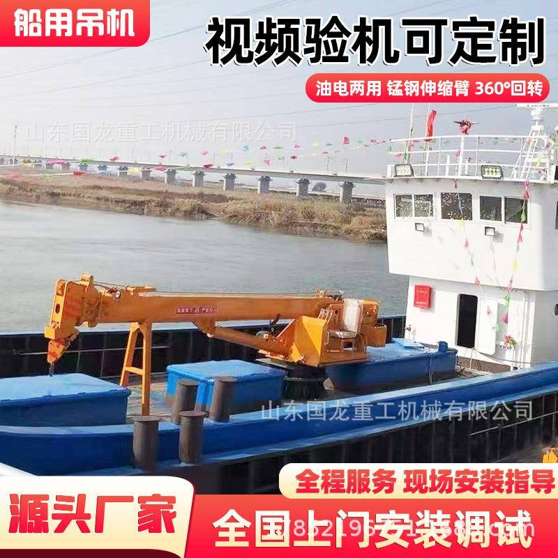 码头用固定式吊机厂家吨6吨小型码头吊车船用克令吊
