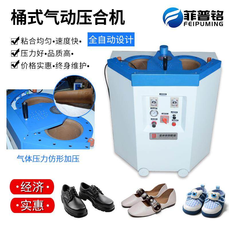 厂家供应桶式气动压合机双桶气动压底机鞋底压底机制鞋机械设备,机械设备,制鞋机械,淘宝优惠券,粉丝福利购,淘宝优惠卷