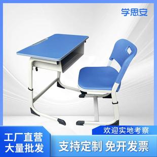 中小学生课桌椅学校单人可升降书桌家用辅导培训班加厚学习桌