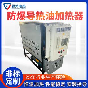 电加热导热油炉带泠凝器带电磁阀反应釜加热器防爆导热油加热器
