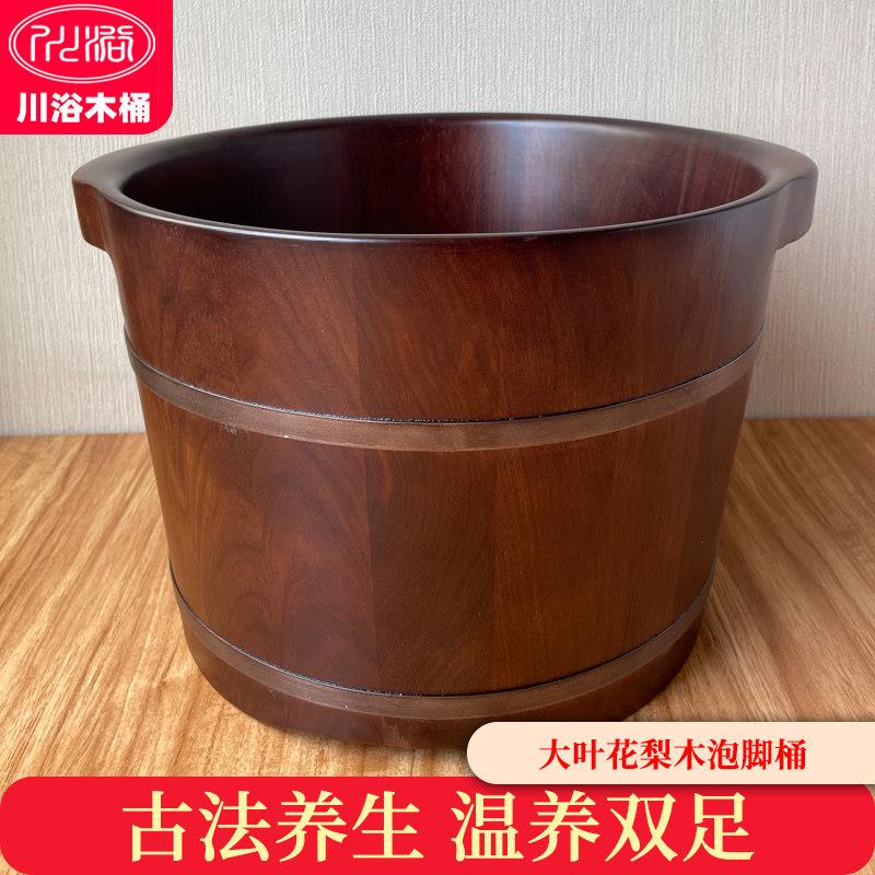 花梨木泡脚桶木桶足浴桶家用实木加厚老式洗脚盆过小腿养生浸脚桶