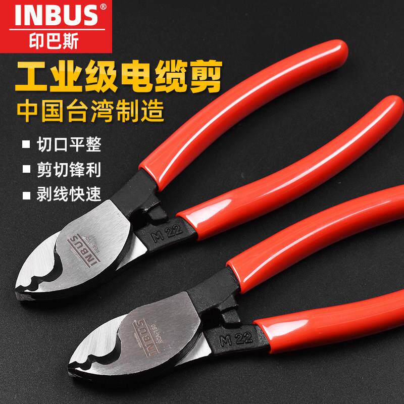 电缆剪INBUS 6/8/10寸小工业级电工手动剪电线钳子台湾进口工具