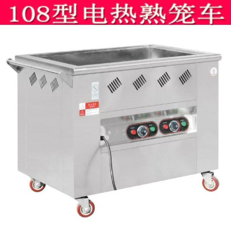 加大号电热熟笼保温推车早茶点心蒸笼加热餐车广式港式燃气熟食车