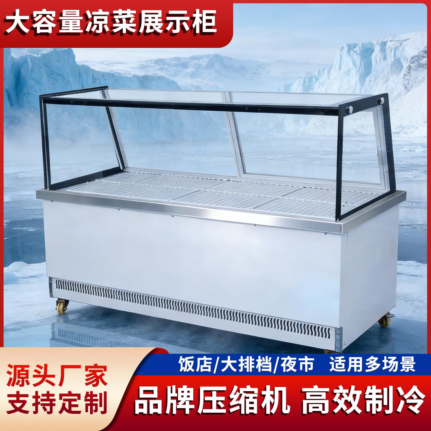 直角商用单双温冷藏柜熟食柜鸭脖保鲜柜点菜展示凉菜烧烤鸭脖柜