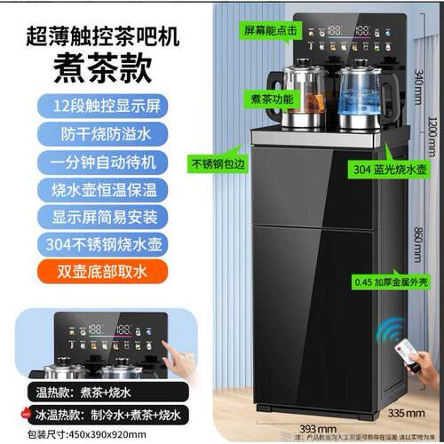 爱立享高端家用饮水机下置水桶2026新款茶吧机客厅全自动桶装水