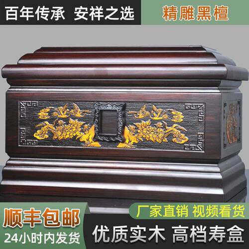 高档实木骨灰盒防潮寿盒雕花木盒棺材盒殡葬迁坟用品男女士灰骨盒