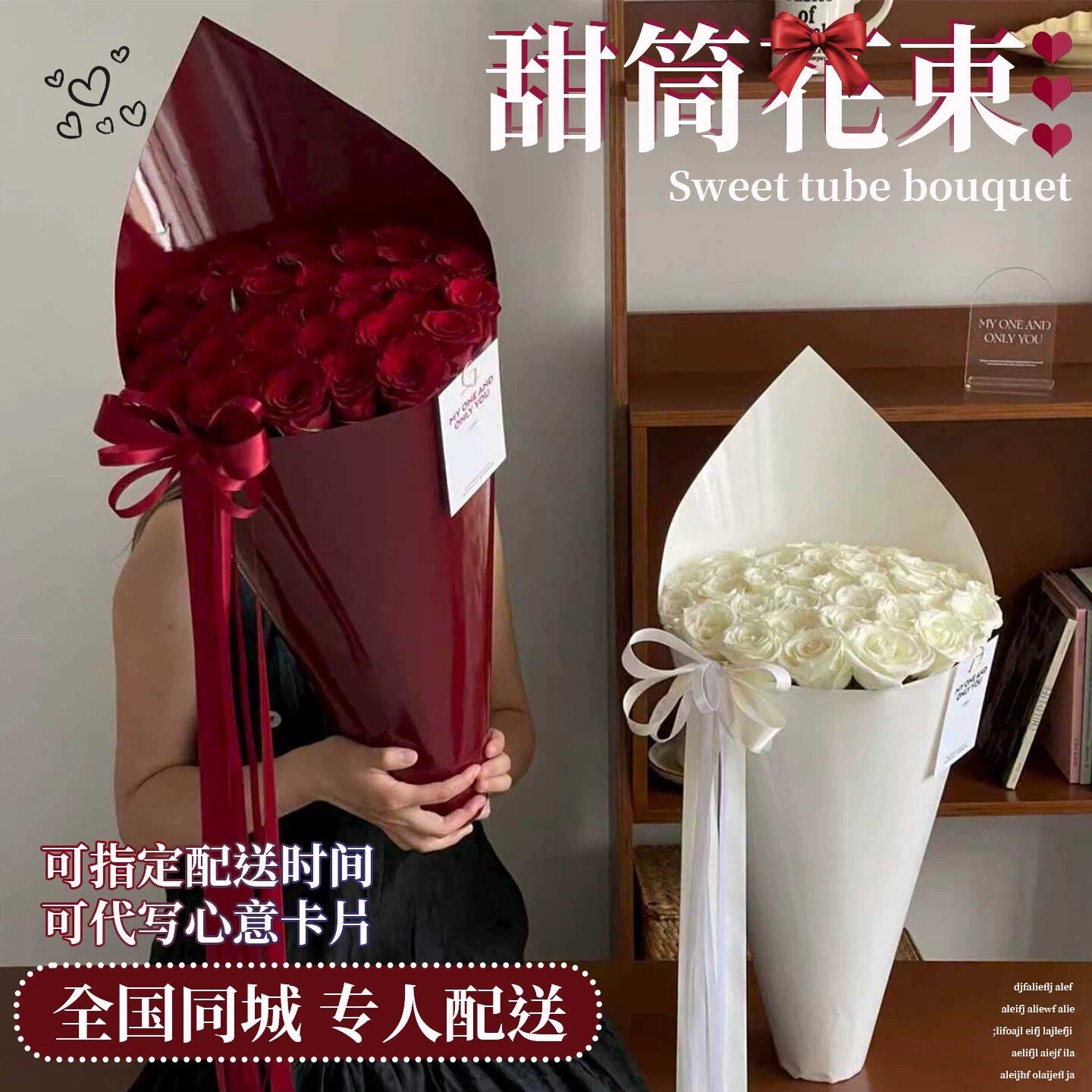 鲜花同城速递配送杭州上海北京女友生日抱抱冰淇淋甜筒玫瑰花花束
