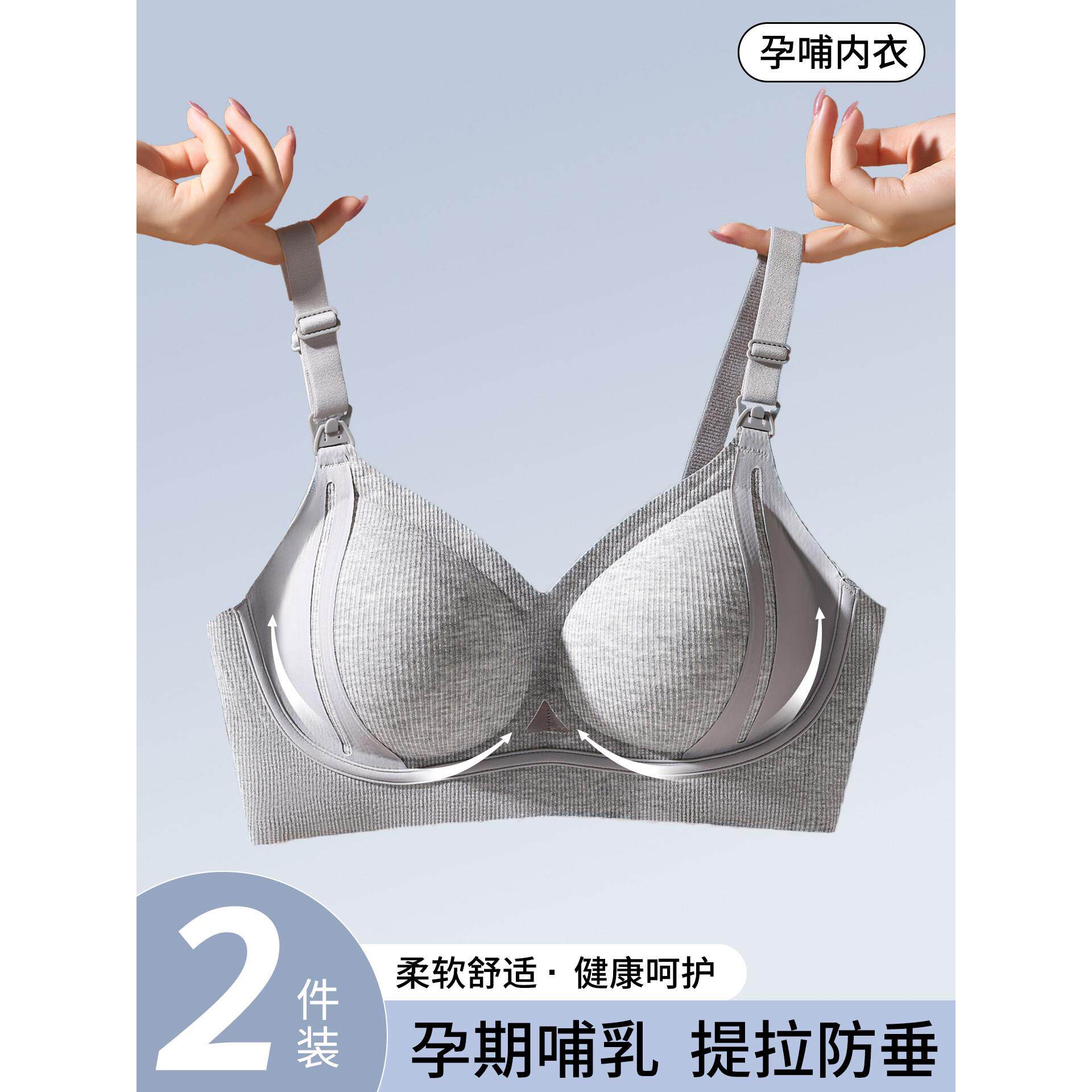 哺乳内衣防下垂孕妇怀孕期专用哺乳期两用聚拢产后喂奶薄款文胸罩
